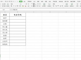 办公软件使用之Excel中怎么限制数据长度