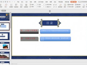 办公软件使用之PPT抽拉动画怎么做?PPT抽拉动画效果制作步骤