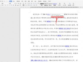 办公软件使用之Word中怎么一键去除超链接
