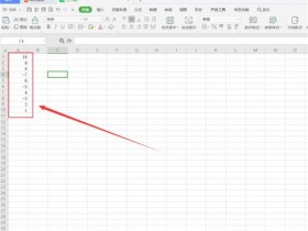 办公软件使用之快速删除Excel表格里的所有负数方法