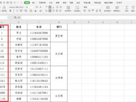 办公软件使用之Excel怎么快速统一数字编号长度
