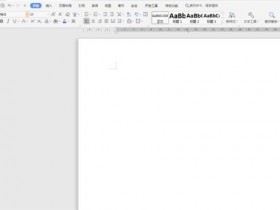 办公软件使用之Word文档中如何在任意地方输入文字?