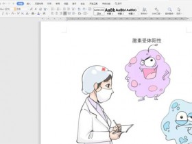 办公软件使用之Word如何才能插图不出框?Word插图不出框方法