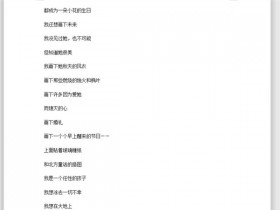 办公软件使用之Word文本内容如何快速分栏?Word文本内容快速分栏方法