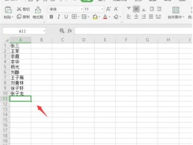 办公软件使用之Excel中怎么快速合并名单