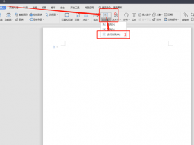 办公软件使用之Word文本框如何自动调整大小?Word文本框自动调整大小方法
