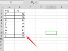 办公软件使用之Excel中如何统一加上相同的数字