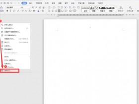 办公软件使用之Word中如何快速统一图片大小?Word中快速统一图片大小方法