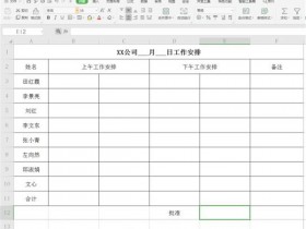 办公软件使用之Excel如何扣出透明签名?Excel扣出透明签名方法