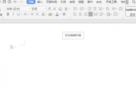 办公软件使用之WPS中如何使用公式编辑器?