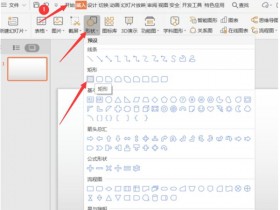办公软件使用之如何使用PPT打印证件照?使用PPT打印证件照方法