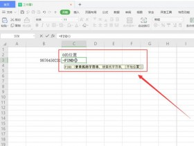 办公软件使用之Word中如何使用Find函数来查找定位?