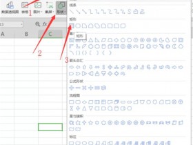 办公软件使用之Excel中如何制作多栏画?Excel中制作多栏画方法
