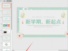 办公软件使用之如何打印PPT幻灯片备注页?打印PPT幻灯片备注页方法