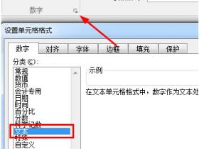 办公软件使用之Excel2016把0显示出来的办法