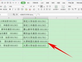 办公软件使用之Excel中如何设置单元格内容改变时自动变色