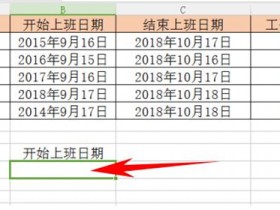 办公软件使用之如何处理Excel中Vlookup函数遇到错误值?