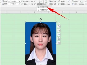 办公软件使用之如何使用Excel修改证件照底色?