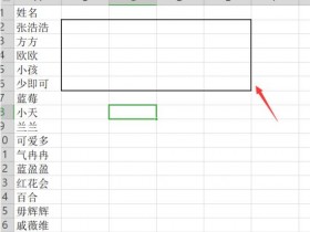 办公软件使用之如何使用Excel快速将一列姓名转为多列显示?