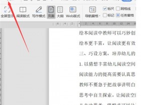 办公软件使用之怎么逆序打印Word文档?逆序打印Word文档技巧