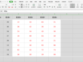 办公软件使用之WPS表格如何分区域锁定?