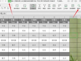 办公软件使用之如何在Excel表格中进行查找替换?Excel进行查找替换方法
