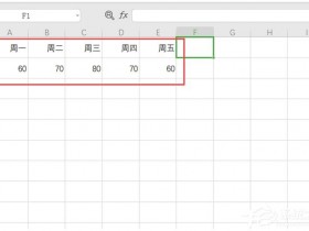 办公软件使用之Excel迷你图在哪里?Excel迷你图怎么设置