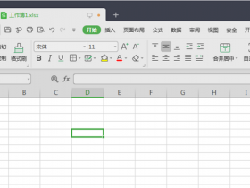 办公软件使用之WPS中Excel中对包含文字的数字求和的操作步骤