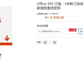 办公软件使用之Office 365激活码有哪些？Office 365产品秘钥分享