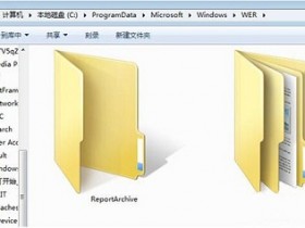 [系统教程]Win7旗舰版中reportqueue文件夹怎么删？