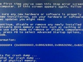 [系统教程]Win7旗舰版启动蓝屏代码0x00000f4如何修复？