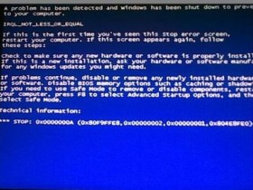 [系统教程]Win7旗舰版蓝屏代码0x0000000a怎么修复？