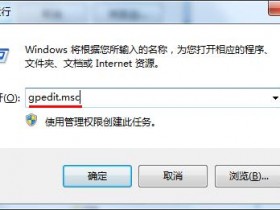 [系统教程]Win7旗舰版如何关闭禁用Windows错误报告安全提示窗口？