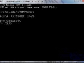 [系统教程]Windows7旗舰版系统文件出现损坏无法修复怎么办？