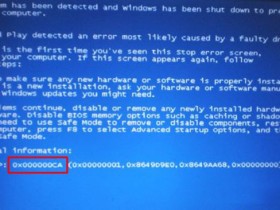[系统教程]Win7系统蓝屏提示0x000000CA错误代码怎么办？