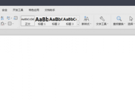 办公软件使用之WPS怎么将doc文件转换成pdf?doc文件转换成pdf的方法