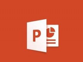 办公软件使用之PPT备注怎么只让自己看到?怎么让PPT的备注只让自己看到?