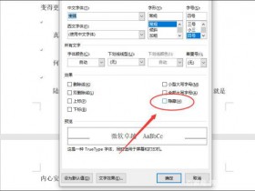 办公软件使用之Word中最后一页删不掉怎么办?Word中最后一页删不掉的解决办法