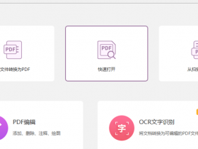 办公软件使用之PDF文件如何转换成JPG图片?