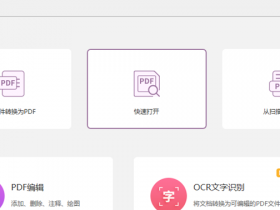 办公软件使用之怎么把PDF文档中的部分内容标记为密文?
