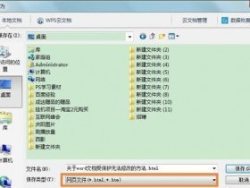 办公软件使用之WPS文档编辑受限怎么解除?