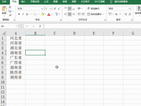 办公软件使用之Excel表格怎么删除指定的区域?方方格子帮你快速删除Excel表格指定区域