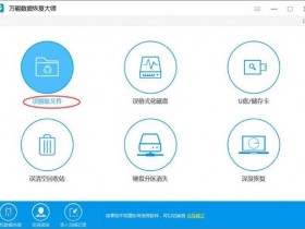 办公软件使用之WPS文档不小心关闭没有保存怎么恢复?