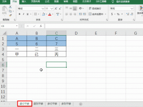 办公软件使用之Excel表格如何使用行列拼接功能？方方格子工具教你快速使用行列拼接