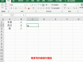 办公软件使用之Excel表格怎么快速的对数据进行排列组合?方方格子工具教你快速掌握排列组合技巧