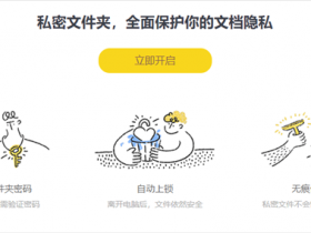 办公软件使用之重要的WPS文档如何防止泄露?快来试试WPS自带的这个功能吧!