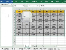办公软件使用之怎么让Excel转Word保持格式不变,反过来也不变?