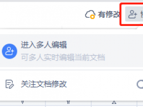 办公软件使用之WPS怎么让自己表格的某些数据不被别人看见?