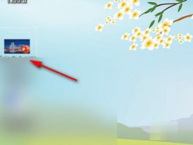 办公软件使用之PPT页面尺寸怎么设置?