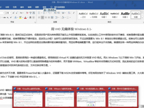 办公软件使用之怎么禁止Office窗口自动最大化显示?